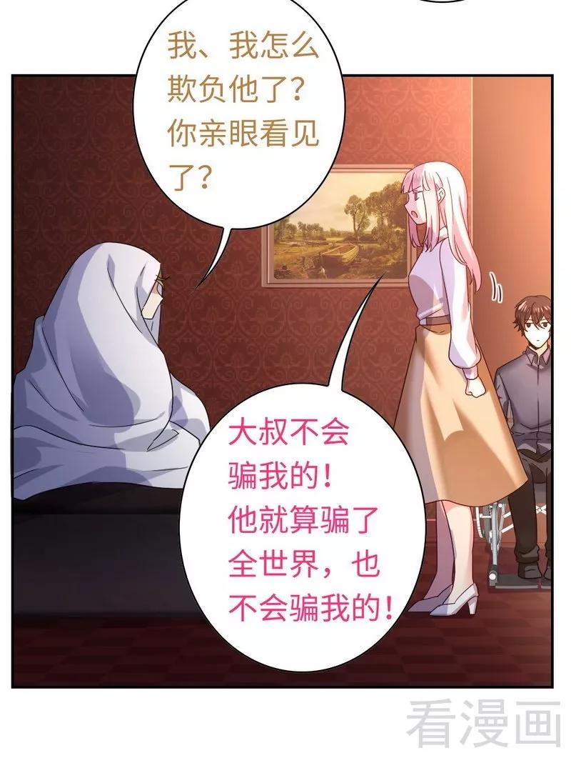 《甜蜜拍档》第62话 百分百信任 第14页