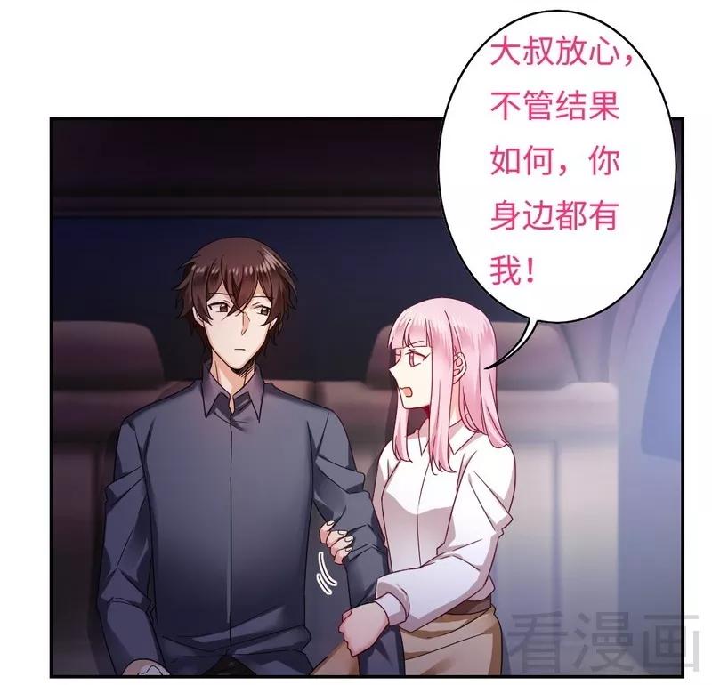 《甜蜜拍档》第62话 百分百信任 第19页