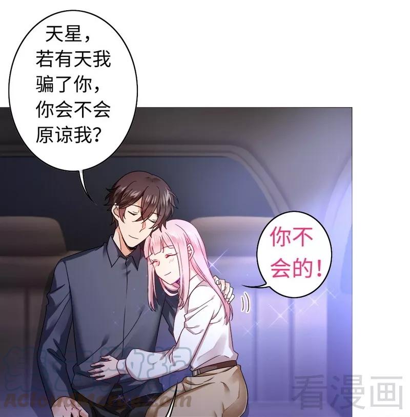 《甜蜜拍档》第62话 百分百信任 第21页