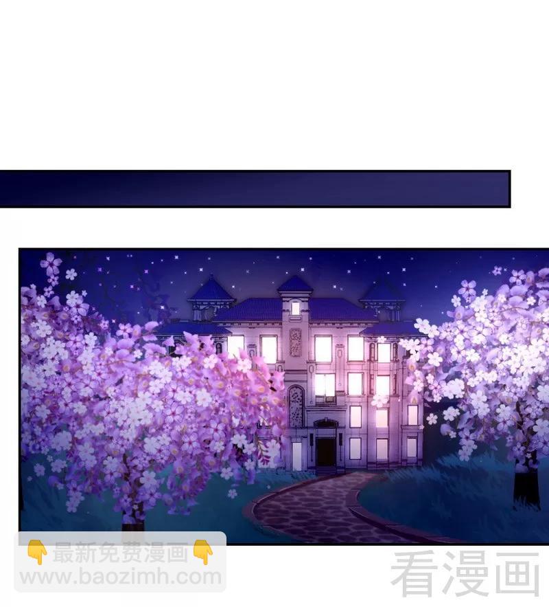 《甜蜜拍档》第62话 百分百信任 第23页