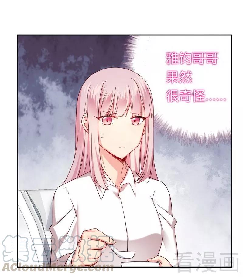 《甜蜜拍档》第62话 百分百信任 第31页
