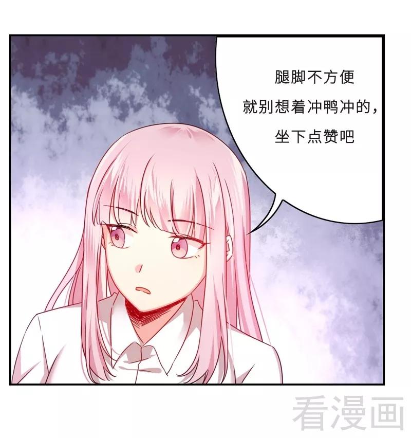 《甜蜜拍档》第62话 百分百信任 第34页