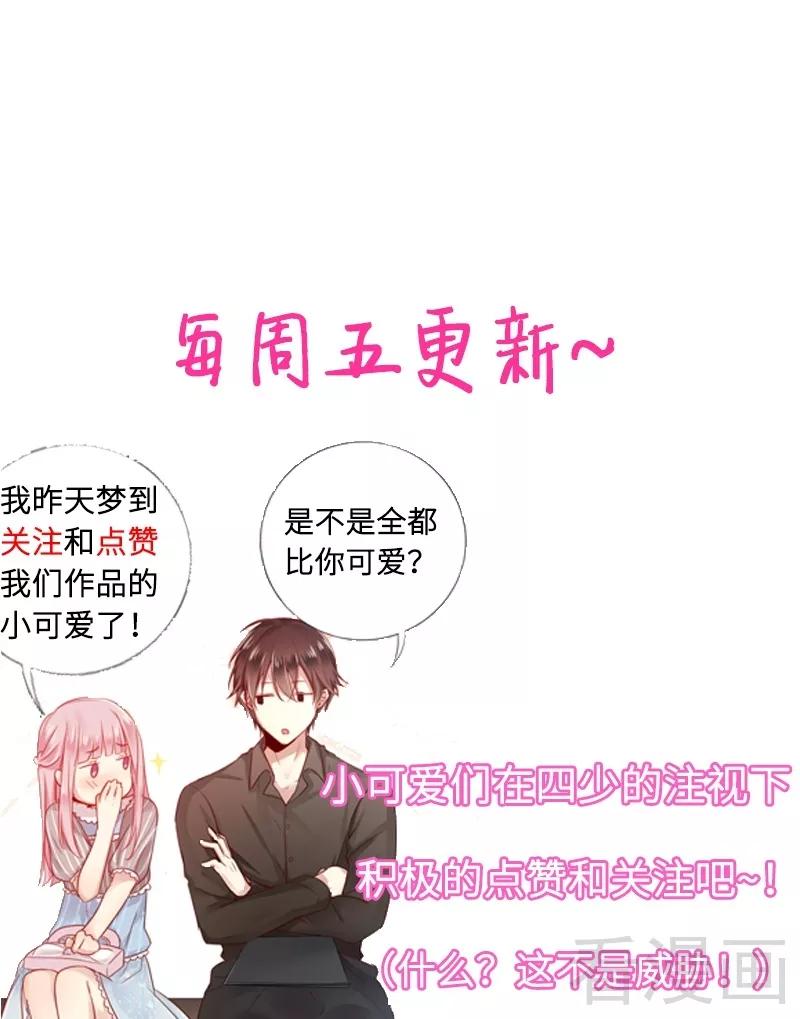 《甜蜜拍档》第62话 百分百信任 第35页