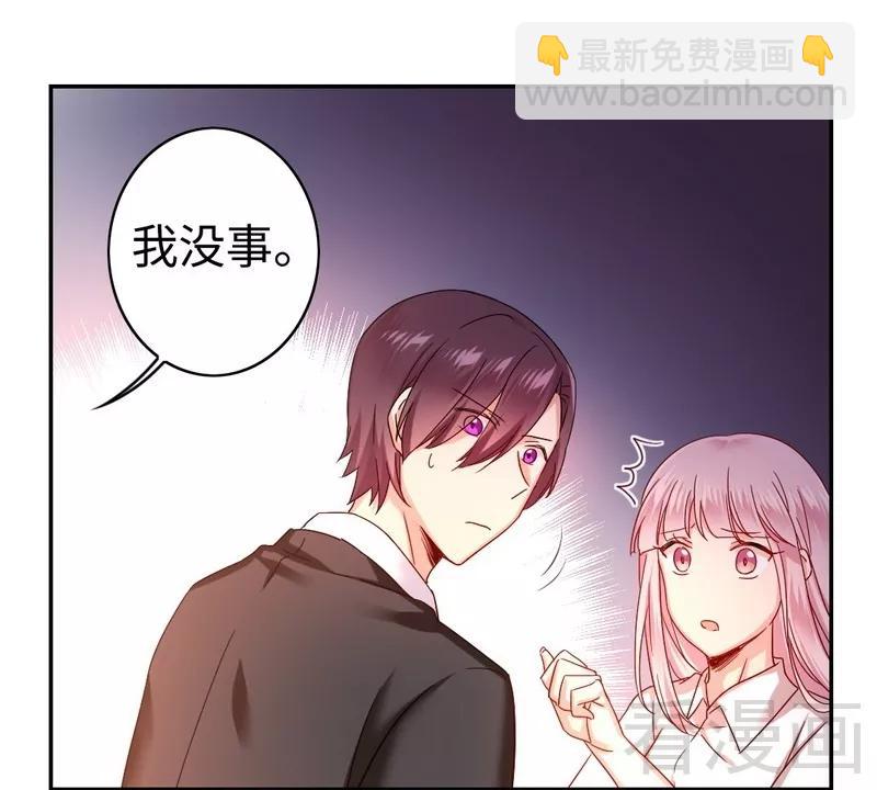 《甜蜜拍档》第62话 百分百信任 第3页
