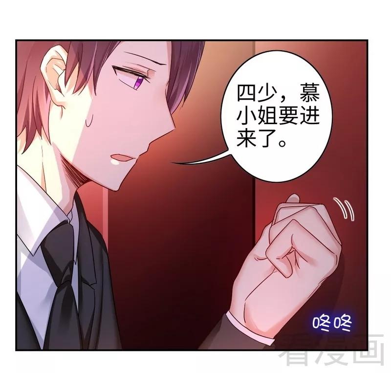 《甜蜜拍档》第62话 百分百信任 第7页