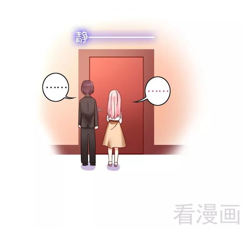 《甜蜜拍档》第62话 百分百信任 第8页
