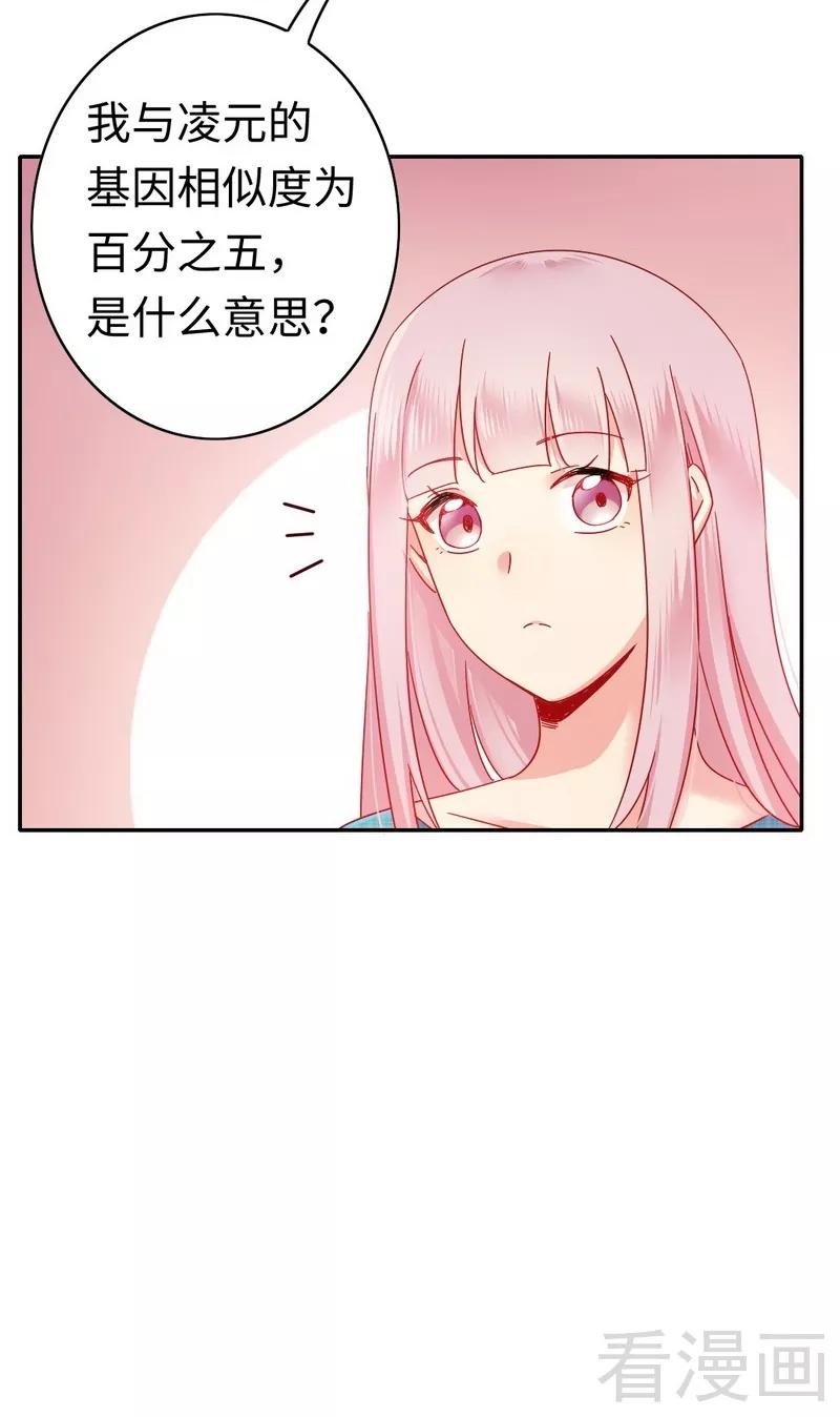 《甜蜜拍档》第60话 心疼 第10页