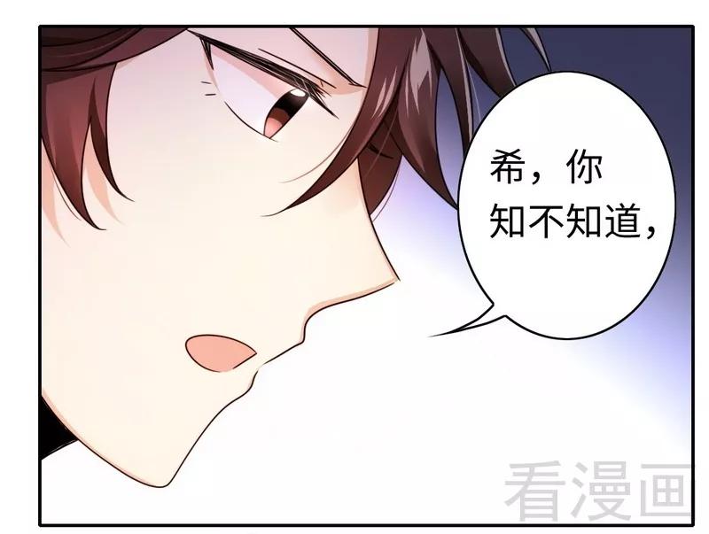 《甜蜜拍档》第60话 心疼 第15页