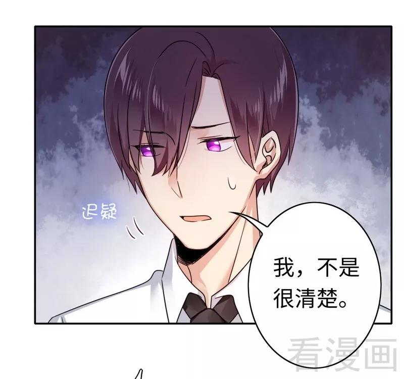 《甜蜜拍档》第60话 心疼 第17页