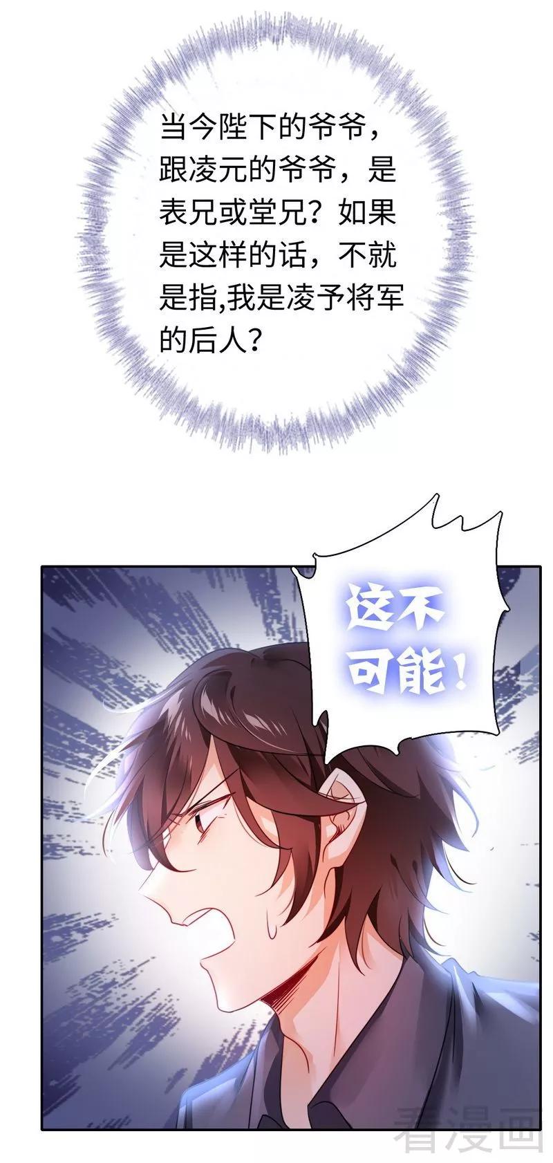 《甜蜜拍档》第60话 心疼 第22页