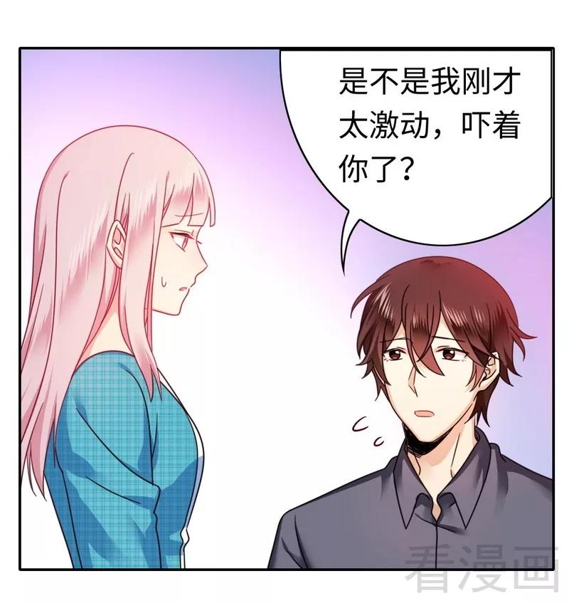 《甜蜜拍档》第60话 心疼 第25页