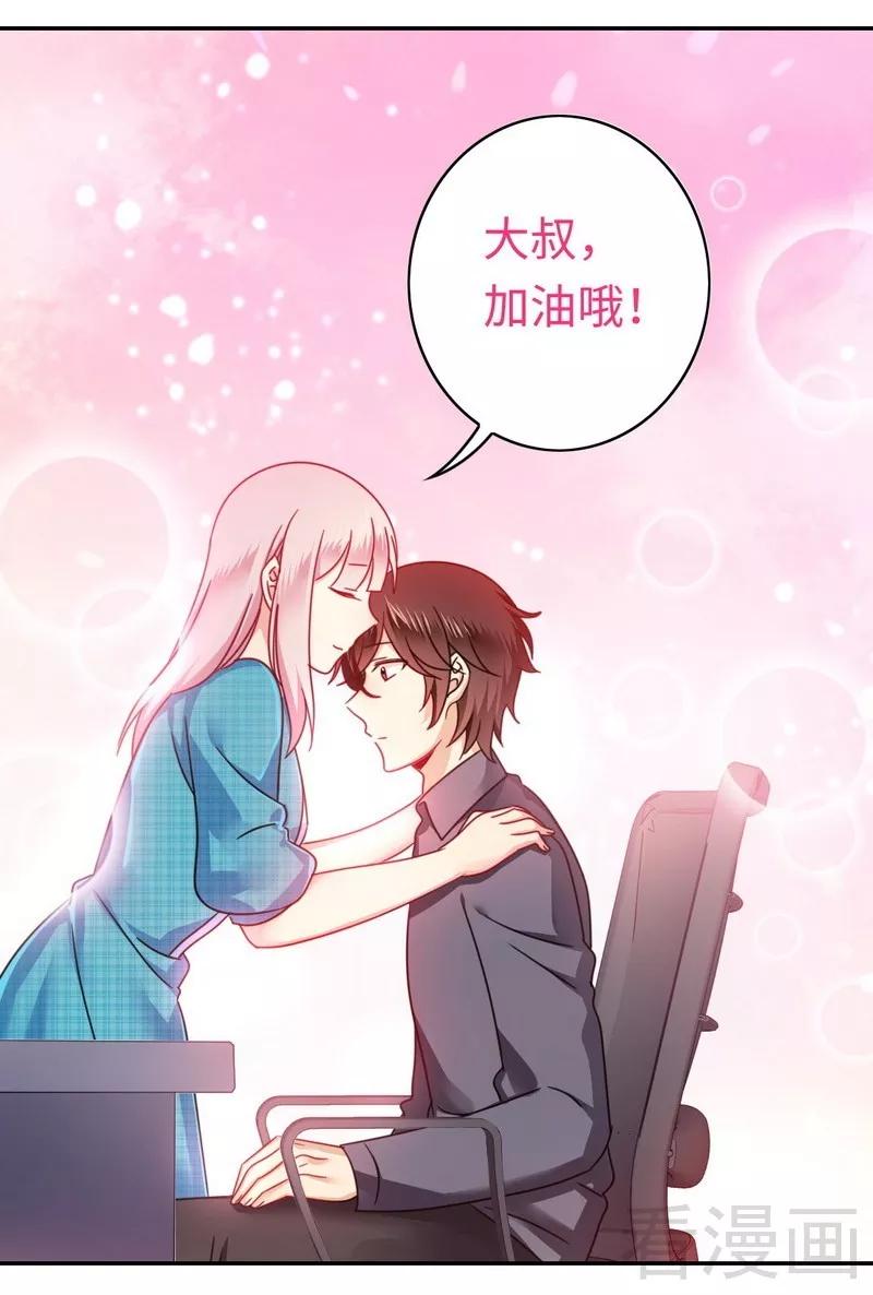 《甜蜜拍档》第60话 心疼 第27页