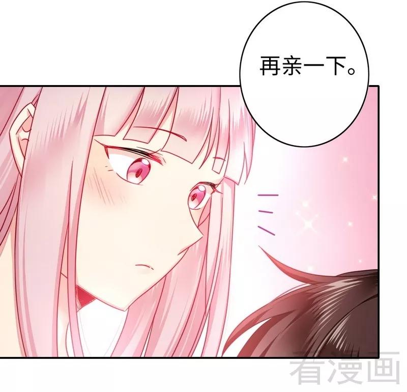 《甜蜜拍档》第60话 心疼 第29页