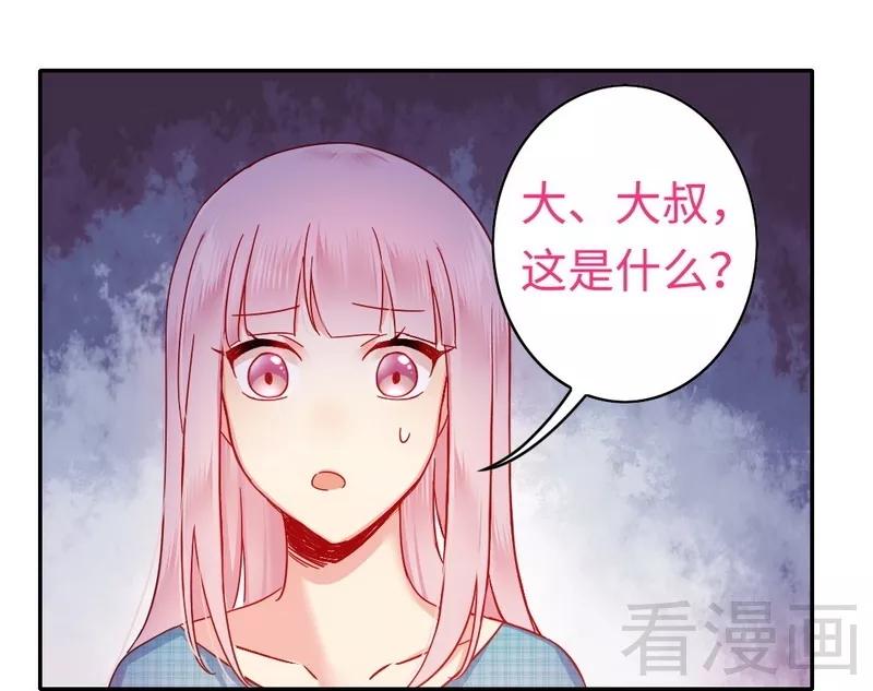 《甜蜜拍档》第60话 心疼 第3页
