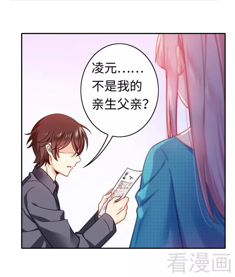 《甜蜜拍档》第60话 心疼 第4页