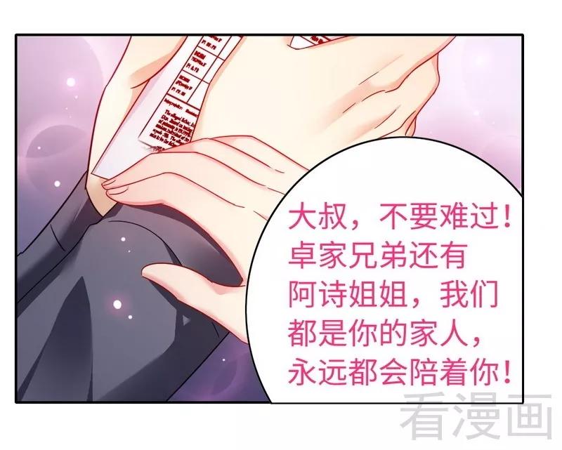 《甜蜜拍档》第60话 心疼 第5页