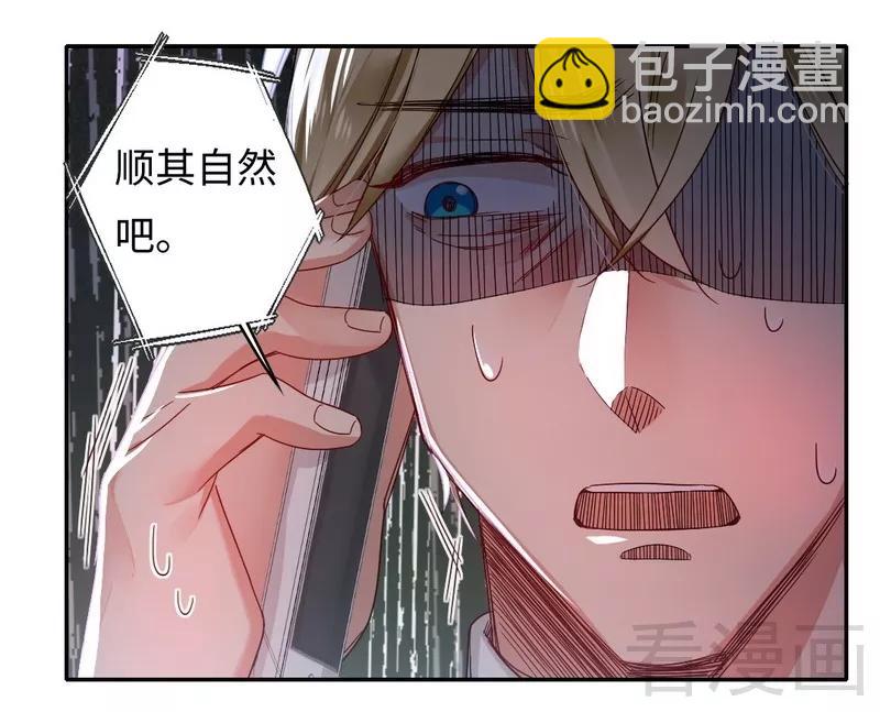 《甜蜜拍档》第61话 担忧 第10页