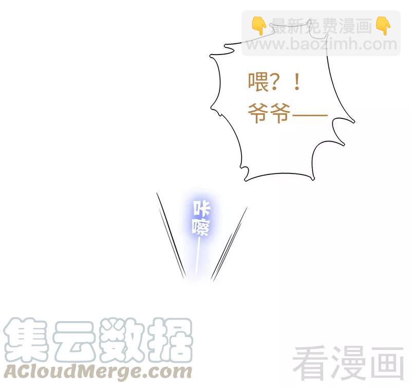 《甜蜜拍档》第61话 担忧 第11页