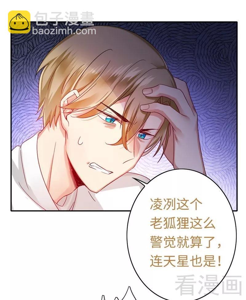 《甜蜜拍档》第61话 担忧 第12页