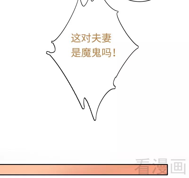 《甜蜜拍档》第61话 担忧 第13页