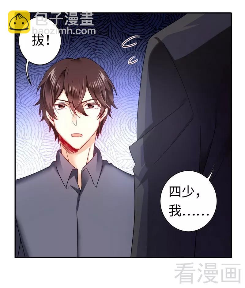 《甜蜜拍档》第61话 担忧 第17页