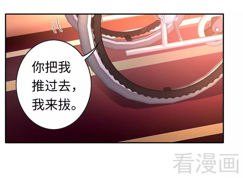 《甜蜜拍档》第61话 担忧 第18页