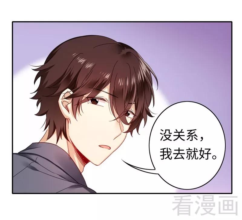 《甜蜜拍档》第61话 担忧 第20页