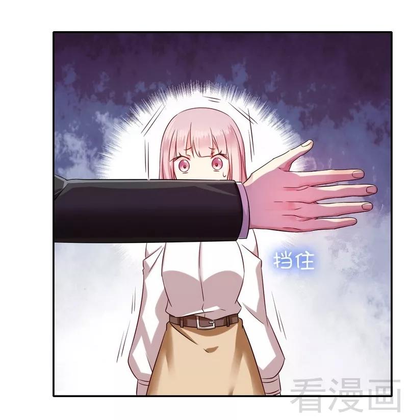 《甜蜜拍档》第61话 担忧 第22页