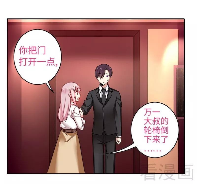 《甜蜜拍档》第61话 担忧 第23页