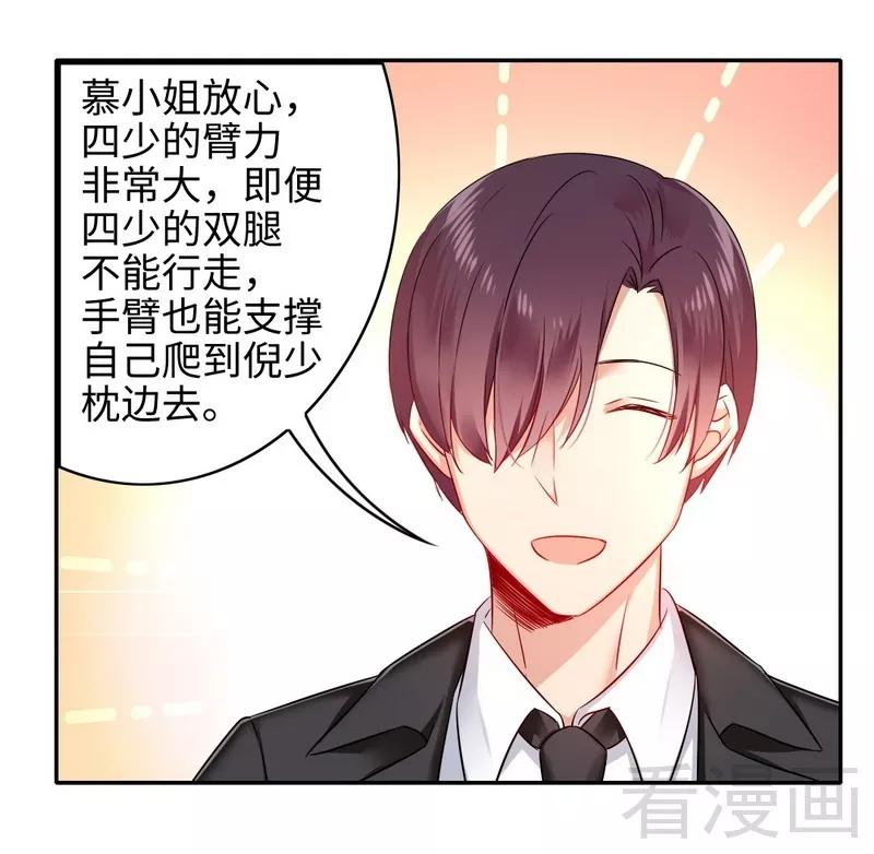 《甜蜜拍档》第61话 担忧 第24页