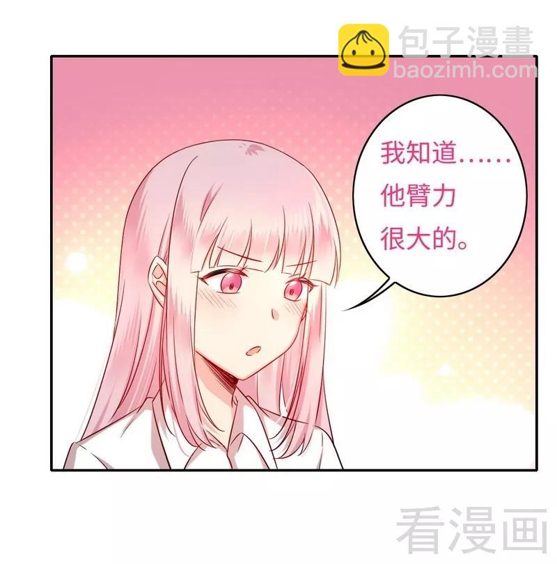 《甜蜜拍档》第61话 担忧 第25页