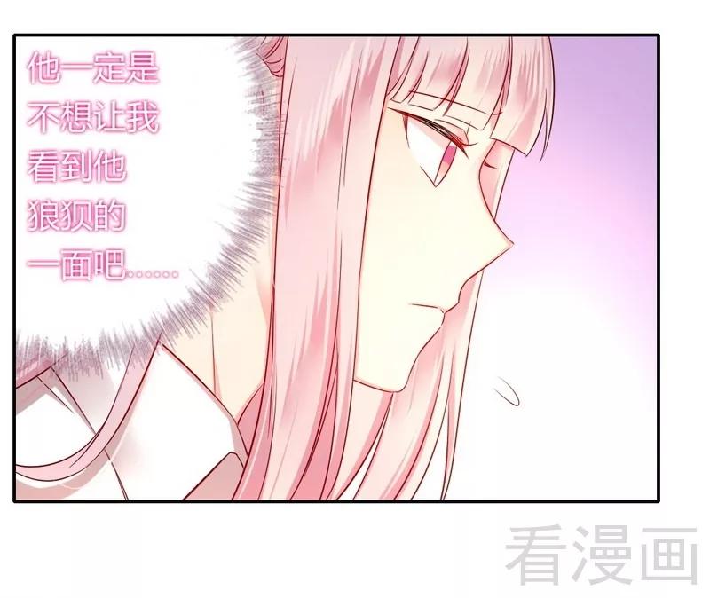 《甜蜜拍档》第61话 担忧 第26页