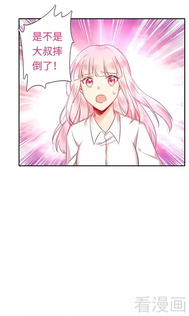 《甜蜜拍档》第61话 担忧 第28页