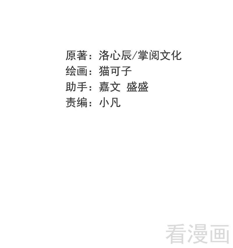 《甜蜜拍档》第61话 担忧 第2页