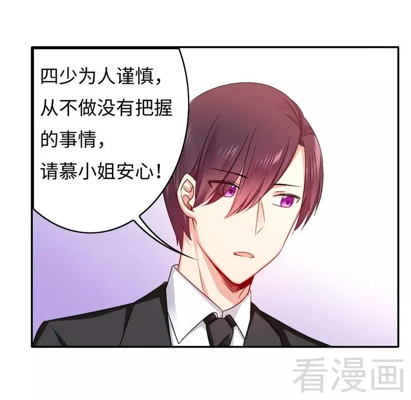 《甜蜜拍档》第61话 担忧 第30页