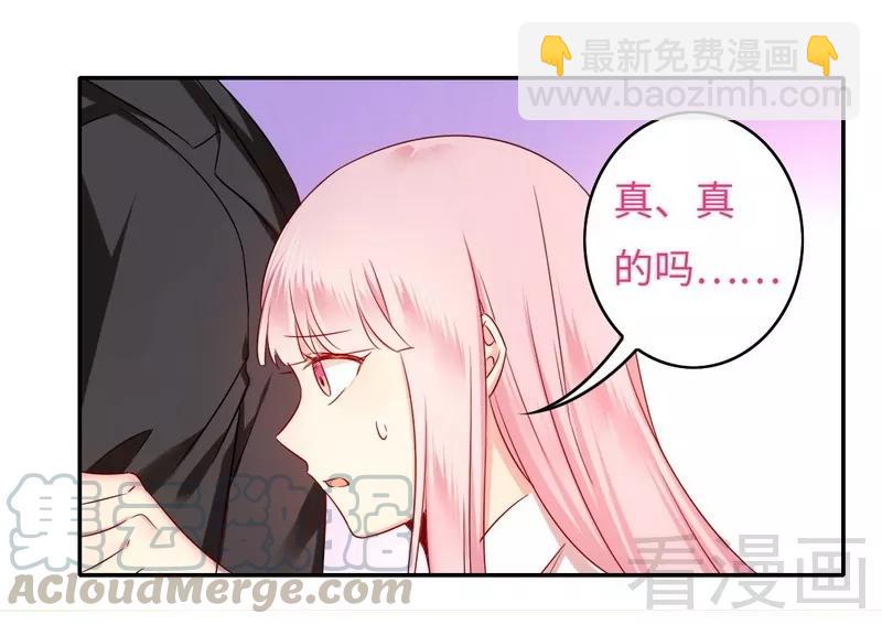 《甜蜜拍档》第61话 担忧 第31页