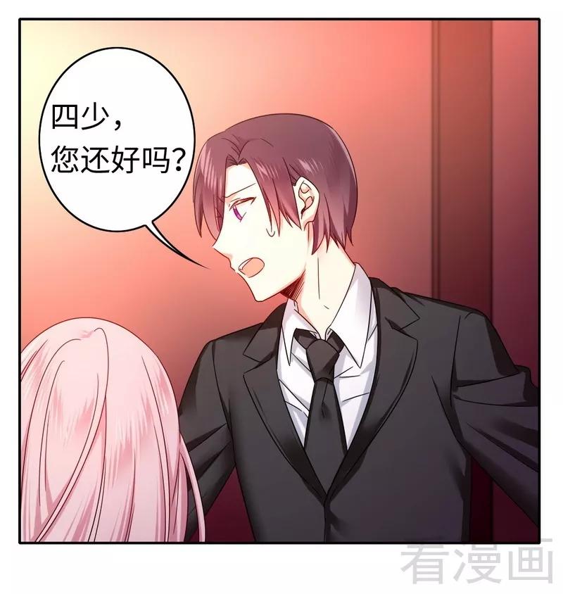 《甜蜜拍档》第61话 担忧 第34页