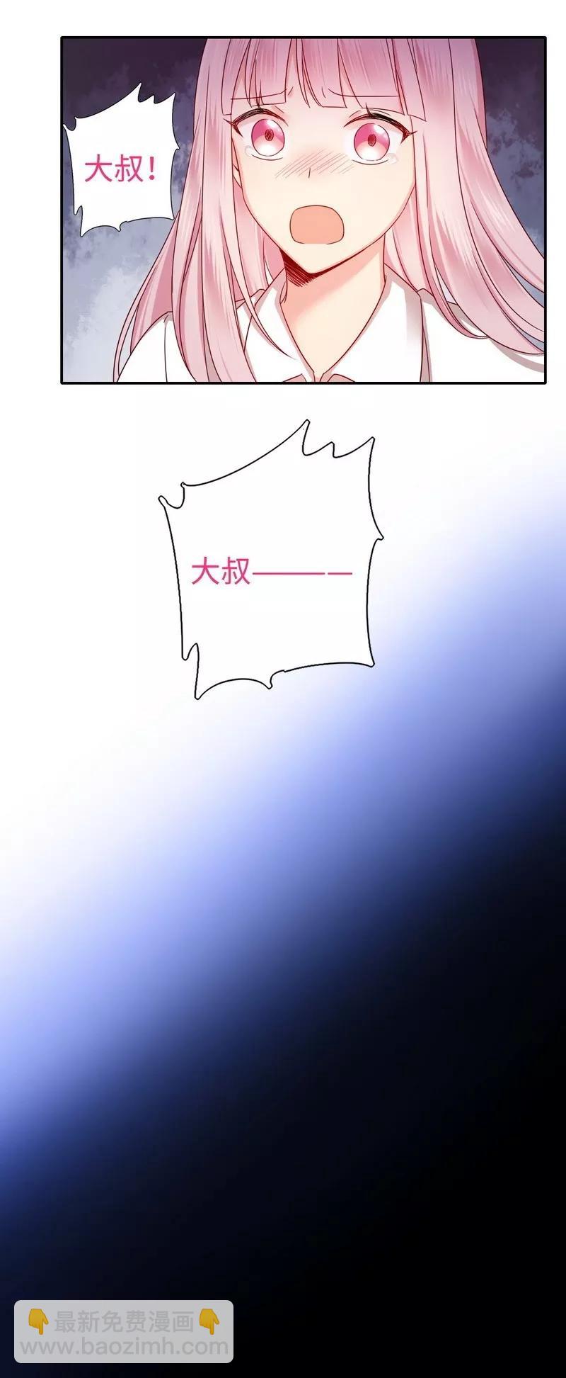 《甜蜜拍档》第61话 担忧 第35页