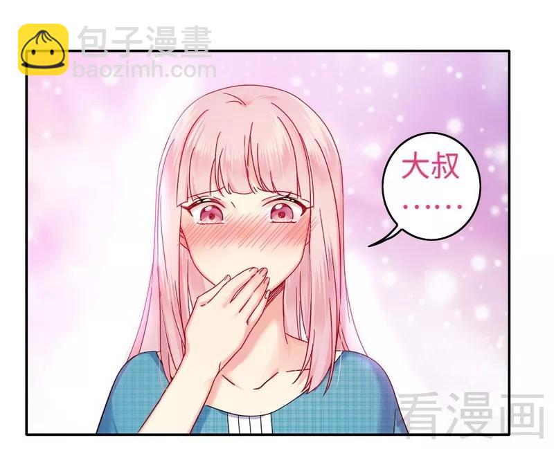 《甜蜜拍档》第61话 担忧 第3页