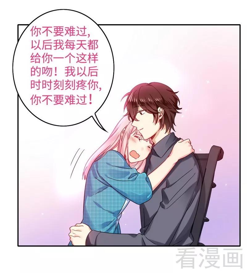 《甜蜜拍档》第61话 担忧 第4页