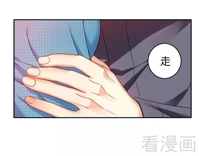 《甜蜜拍档》第61话 担忧 第6页