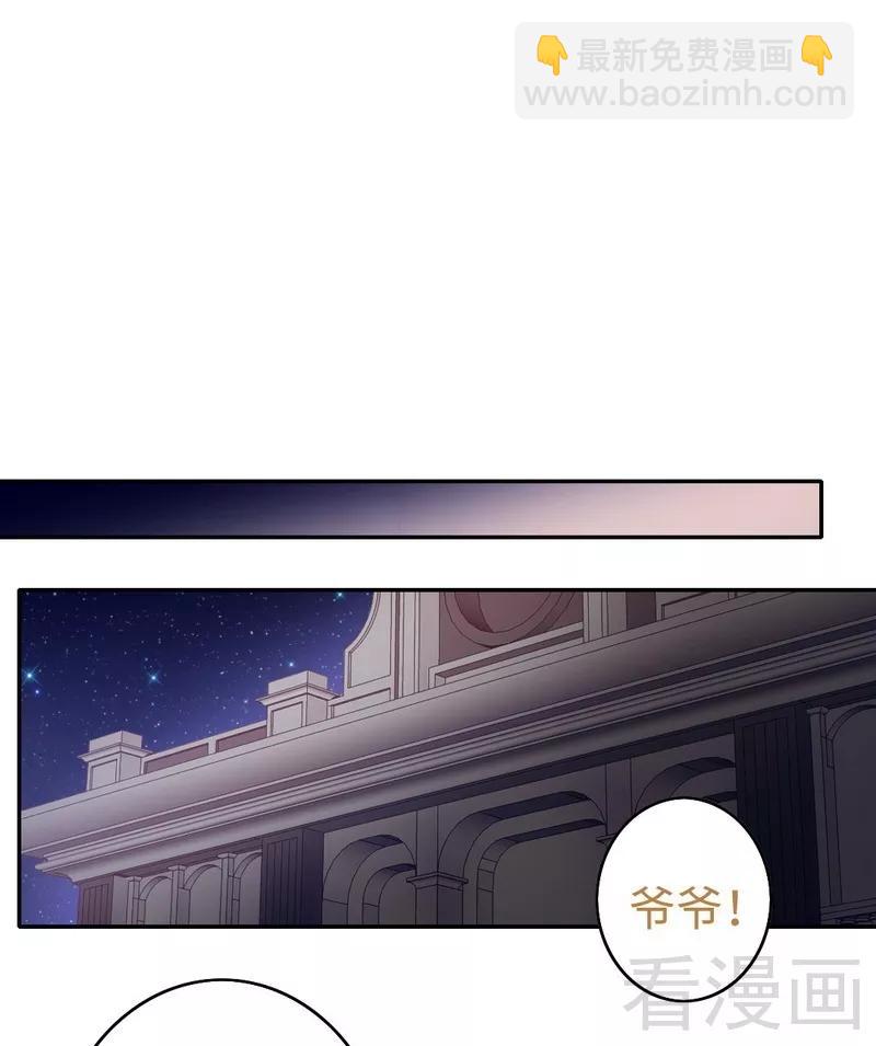 《甜蜜拍档》第61话 担忧 第8页