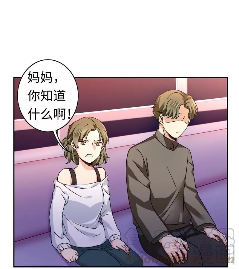 《甜蜜拍档》第63话 孟家的恐惧 第11页