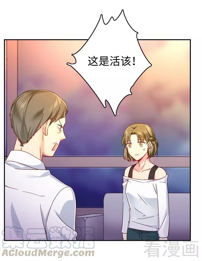 《甜蜜拍档》第63话 孟家的恐惧 第21页