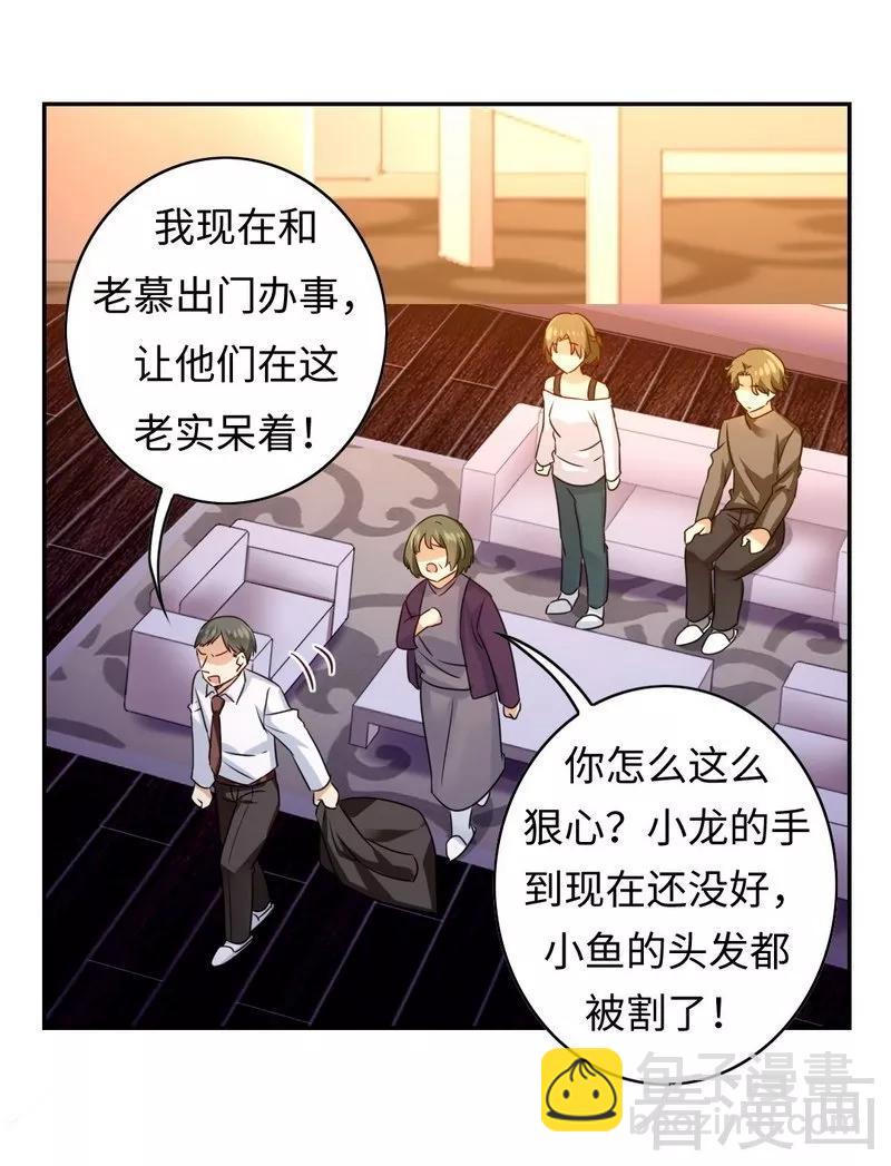 《甜蜜拍档》第63话 孟家的恐惧 第22页