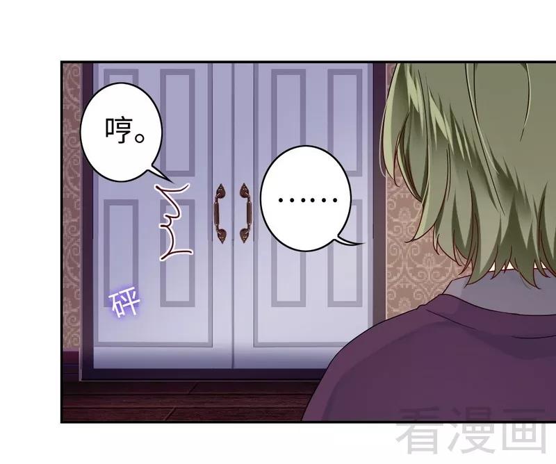 《甜蜜拍档》第63话 孟家的恐惧 第24页