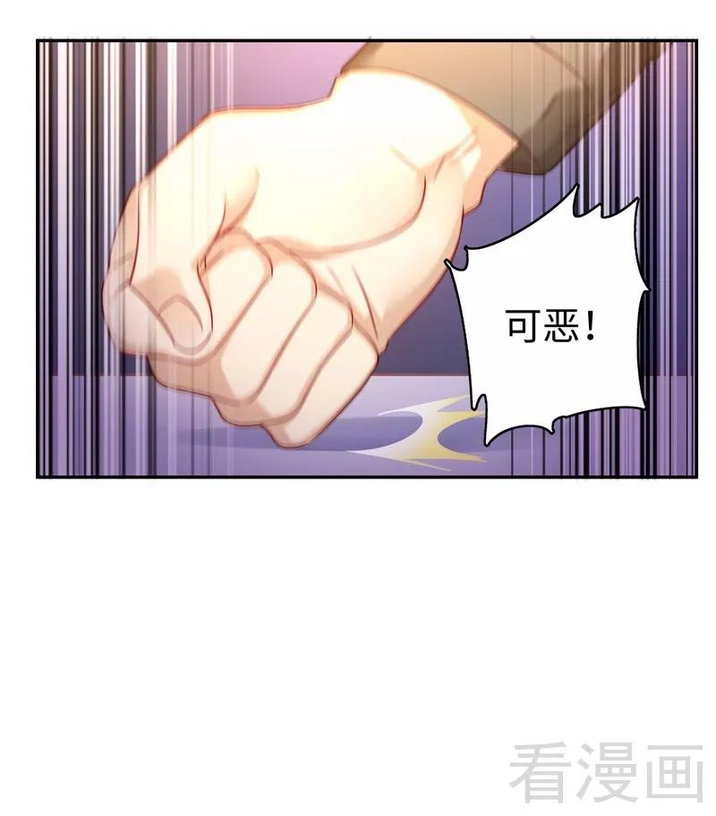 《甜蜜拍档》第63话 孟家的恐惧 第26页
