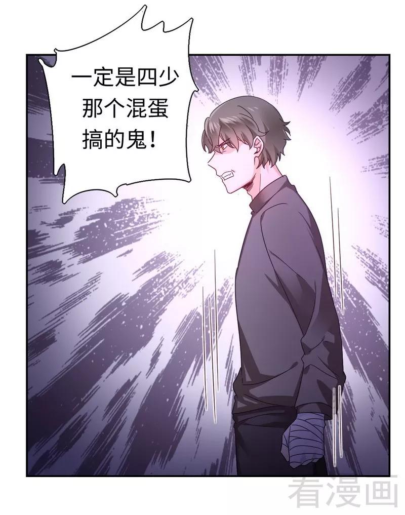《甜蜜拍档》第63话 孟家的恐惧 第27页