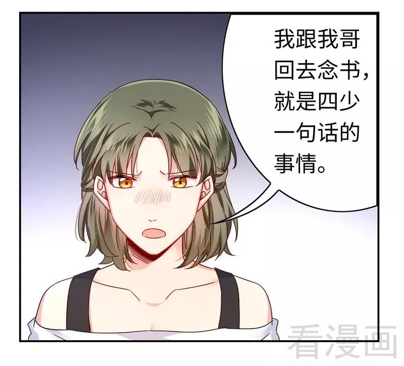《甜蜜拍档》第63话 孟家的恐惧 第29页