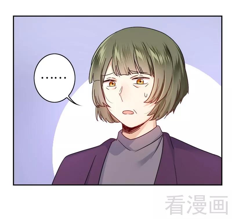 《甜蜜拍档》第63话 孟家的恐惧 第32页